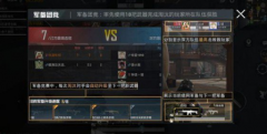 <b>和平精英18种武器自动升级进度解析攻略</b>