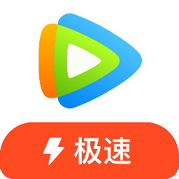 腾讯视频极速版下载安装2023最新版本-腾讯视频极速版app下载安装v3.22.5.25552 官方正版