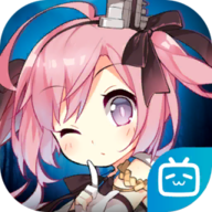 碧蓝航线官服下载-碧蓝航线官方下载v8.1.1 最新版