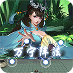 万宁五子棋游戏下载免费-万宁五子棋最新版v1.1.73 最新版 万宁五子棋游戏下载免费-万宁五子棋最新版v1.1.73 最新版