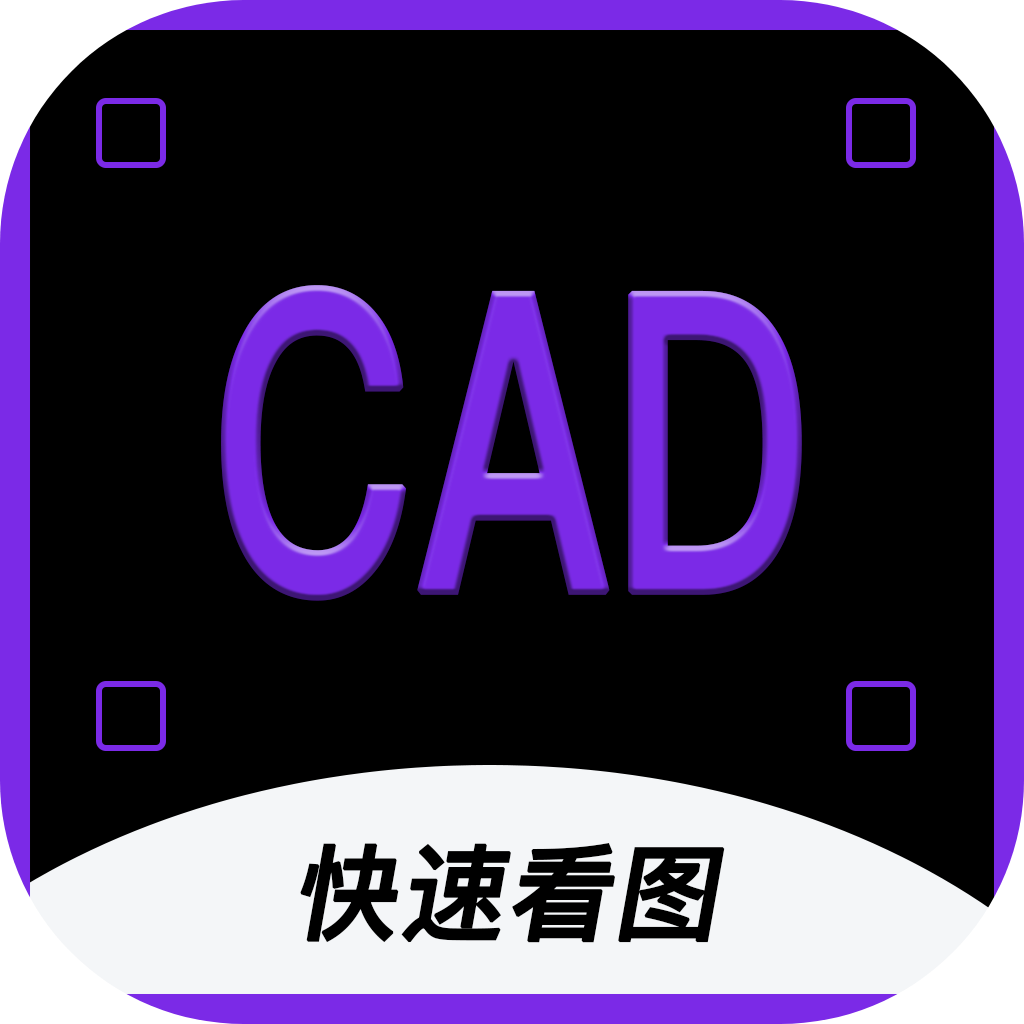 CAD快速看图颠颠影视iOS伪装影视app下载-CAD快速看图颠颠影视苹果伪装追剧app下载v1.4 苹果版