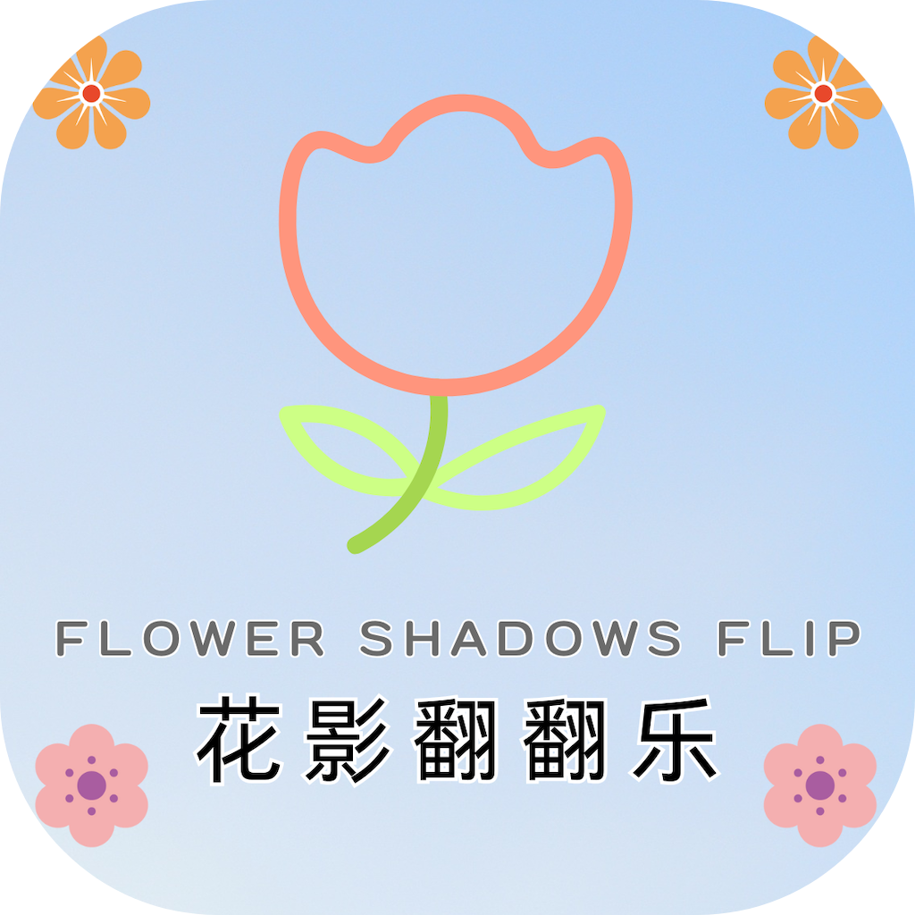 花影翻翻乐小蜜蜂影视iOS伪装影视app下载-花影翻翻乐小蜜蜂影视苹果伪装追剧app下载v1.0 苹果版